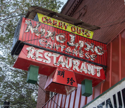 Miller Beach Landmark
